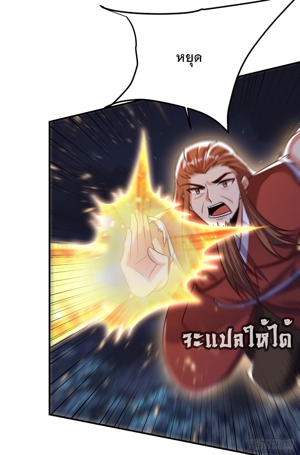 Rise of The Demon King ตอนที่ 209 (28)
